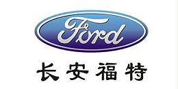 富事達(dá)合作客戶：長安福特